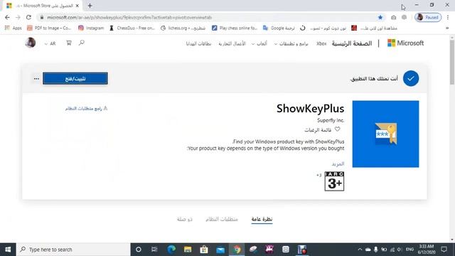 كيفية استخراج مفتاح التفعيل الخاص بنسخة الويندوز المثبتة على جهاز الكمبيوتر ويندوز 10 смотреть онлайн
