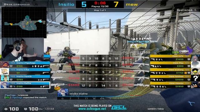 РАЧЕЛ СГОРЕЛ НА ИГРУ ИНСИЛИО! / РАЧЕЛ СМОТРИТ МАТЧ Insilio Vs Mew | РАЗОЧАРОВАН В INSILIO!? (CS:GO)
