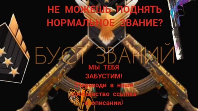 Подписывайся на наше в сообщество! По ссылке в описании. Буст не дорого)))) смотреть онлайн