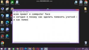 как изменить аватарке или поменять ник на Windows 8.1