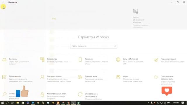 Центр обнавления Виндовс 10 смотреть онлайн