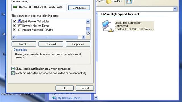 LAN ip смотреть онлайн