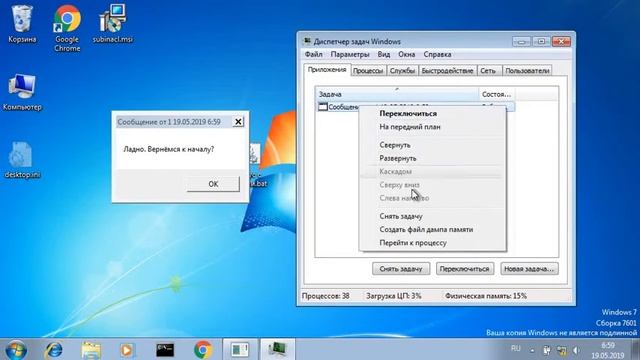 Надоедливые окна в Windows смотреть онлайн