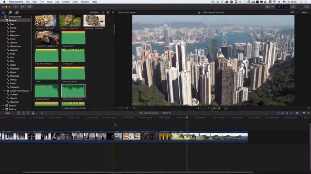 Final Cut Pro X 10.3 - Настройки таймлинии