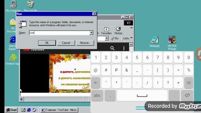 Windows 98 BSOD #3 смотреть онлайн