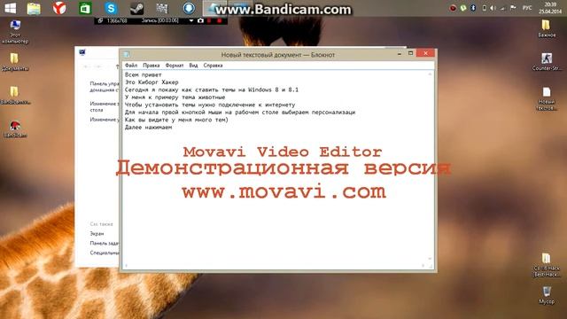 Темы для Windows 8 смотреть онлайн