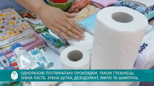 Сумка у післяпологове відділення: перелік необхідних речей | Школа відповідального батьківства смотреть онлайн