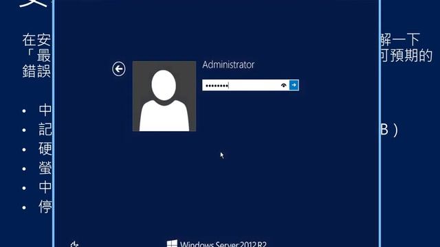 CH04 Windows Server 2012 R2 與 Hyper V Server 2012 R2 смотреть онлайн
