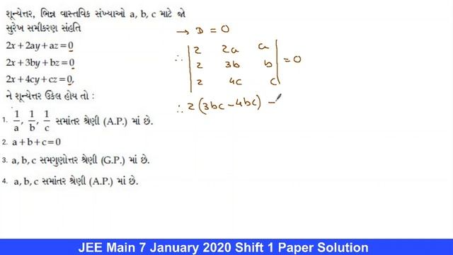 Que 10 | JEE Main 2020 | 7 January | Shift 1 | Paper Solution | Gujarati смотреть онлайн
