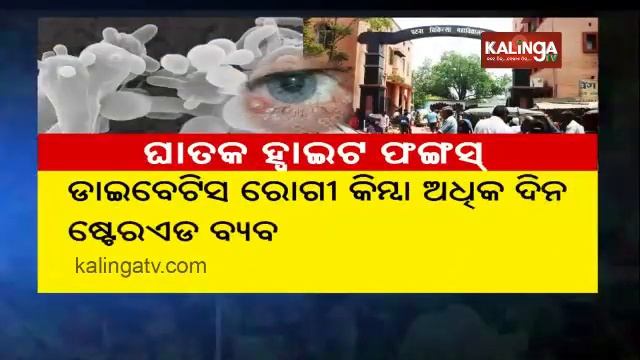 After Black Fungus(Mucormycosis), White Fungus Infection (Candida) Emerges In India || KalingaTV смотреть онлайн