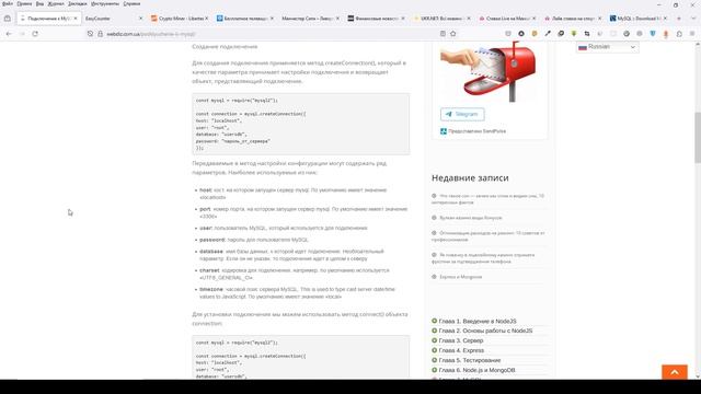 Уроки NodeJS | Подключение к MySQL смотреть онлайн