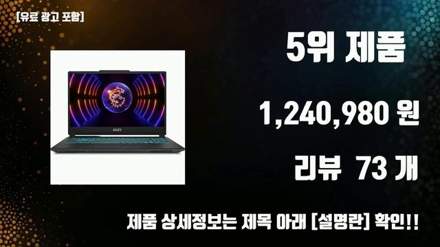 rtx4060노트북 BEST10 추천 смотреть онлайн
