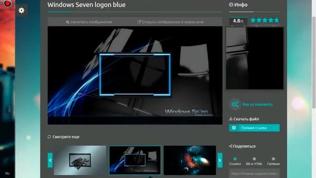 Туториал? Как поменять картинку приветствия Windows? смотреть онлайн