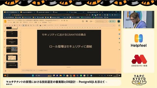 マルチテナントの実現における技術選定の審美眼とDB設計 смотреть онлайн