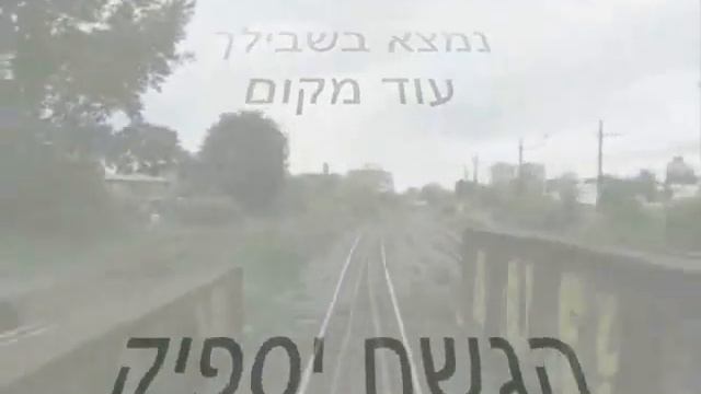 Закрой За Мной Дверь | תסגור אחריי смотреть онлайн
