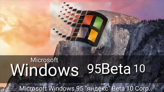 Windows 95 startup sound beta 10 смотреть онлайн