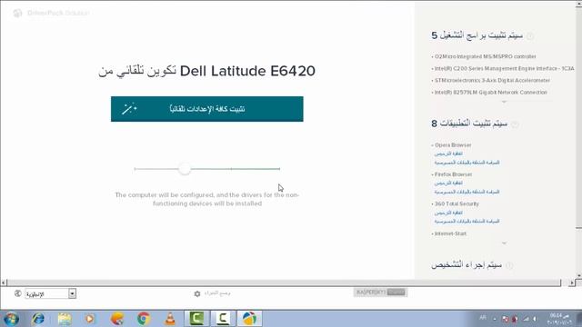 شرح برنامج driver pack لتعريف اى جهاز ولتعريف اى كرت شاشة/black wolf смотреть онлайн
