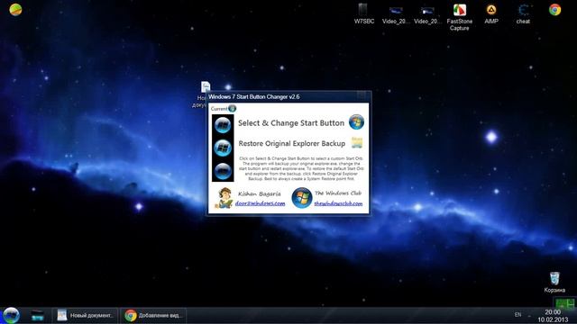 Windows 7 start button changer смотреть онлайн