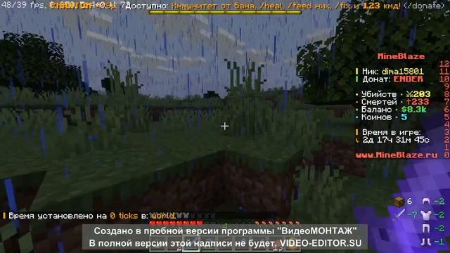 Играю на MineBlaze смотреть онлайн