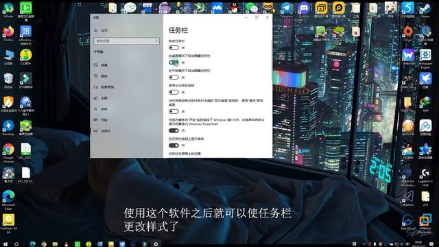 如何让任务栏透明化，桌面美化|电脑美化软件TranslucentTB смотреть онлайн