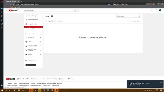Discord смотреть онлайн
