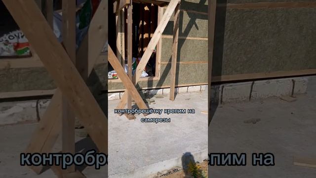 Romantic Home Repair