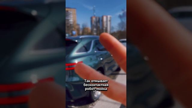Вы тоже в шоке ?🐷 #мойкаавто #роботмойка #автомойка #мойка #shortvideo #рек #авто #car смотреть онлайн