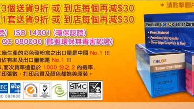 碳粉, 炭粉, 炭粉盒, 原裝碳粉, 代用炭粉盒 смотреть онлайн