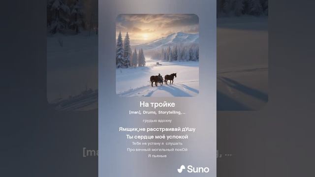 На тройке Александр Лукомский смотреть онлайн