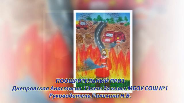 2024-10-20-ПОБЕДИТЕЛИ КОНКУРСА РИСУНКОВ смотреть онлайн