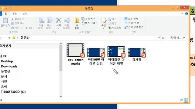 왕초보 컴퓨터 과정 : 바탕화면 아이콘 정리하기. смотреть онлайн