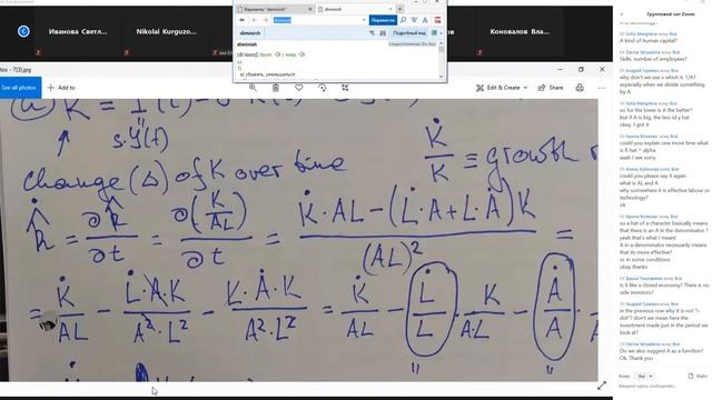 Семинар по Экономике Развития (26 09 2020) смотреть онлайн