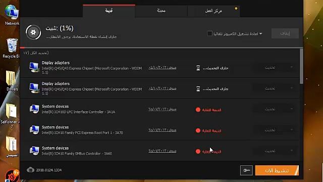 تفعيل اخر اصدار من برنامج دريفر بوستر 5.2.0 مع الشرح بالتفصيل смотреть онлайн