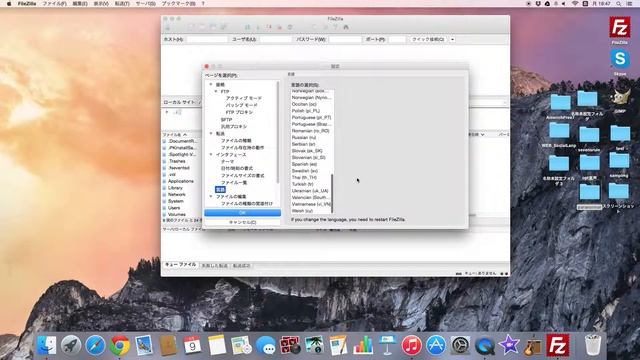 FileZilla日本語設定の方法（Macユーザー向け) смотреть онлайн