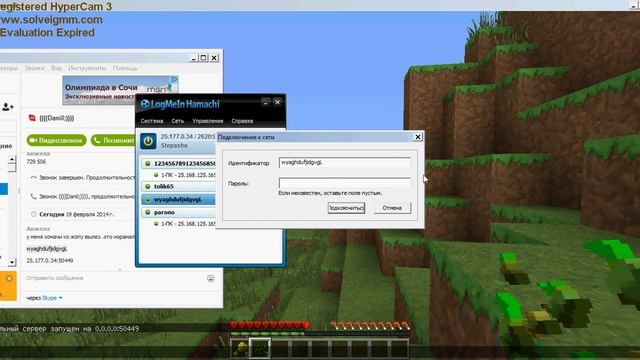 Как создать свой сервер в minecraft c хамачи смотреть онлайн