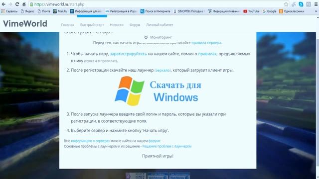 Как зайти на проект [VimeWorld]!!!!!! смотреть онлайн
