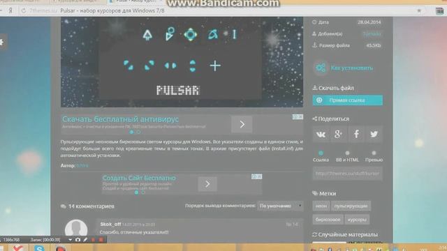 Как изменить курсор миши для Windows 8 ;) смотреть онлайн