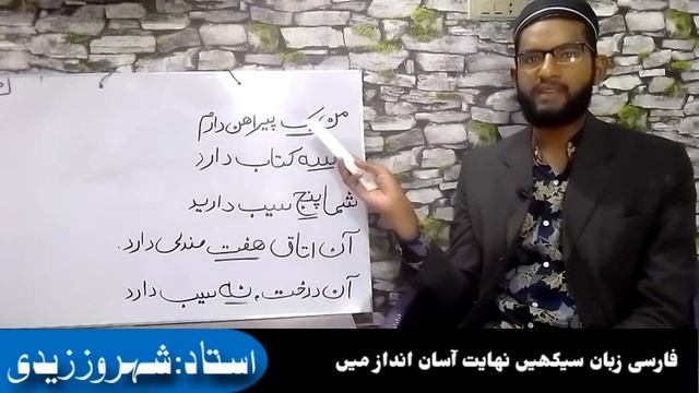 (Lesson#10) Learn Persian Language in Urdu // فارسی زبان سیکھیں اردو میں // Numbers یک تا دہ смотреть онлайн