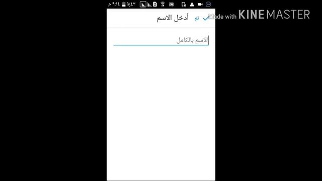 كيف اقوم بالتسجيل في تطبيق imo смотреть онлайн