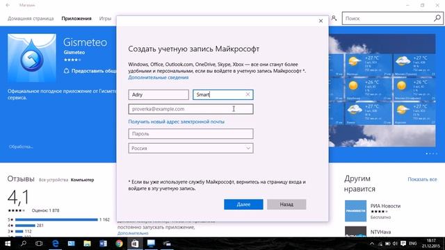 как создати акаунт MICROSOFT WINDOWS смотреть онлайн