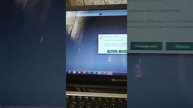 Wake-On-LAN No Device Found смотреть онлайн