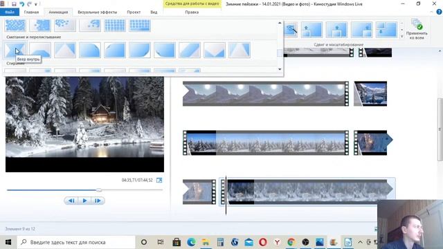 Оформление видеороликов в программе Киностудия Windows Live Movie Maker смотреть онлайн