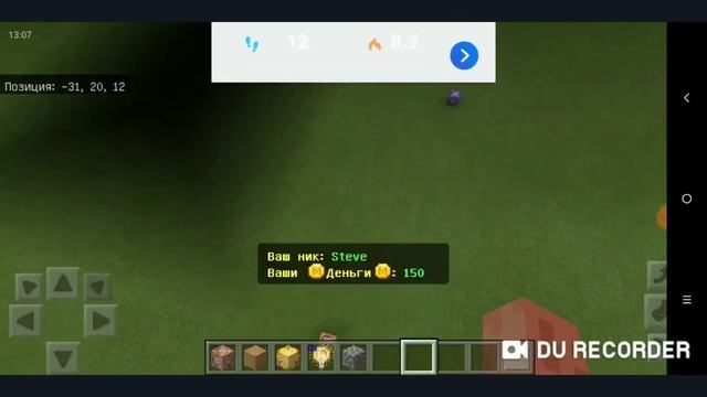 МАГАЗИН ЗА РУДУ!!! ЗАГОТОВКА [1.17.10] смотреть онлайн