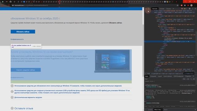 Как скачать Windows 10 ISO смотреть онлайн