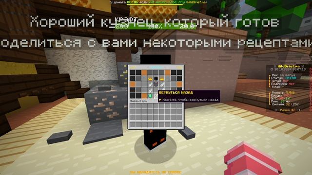 Обзор на WildGrief топ гриф серв смотреть онлайн