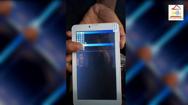 Atouch Tablet A7 4g Hard Reset