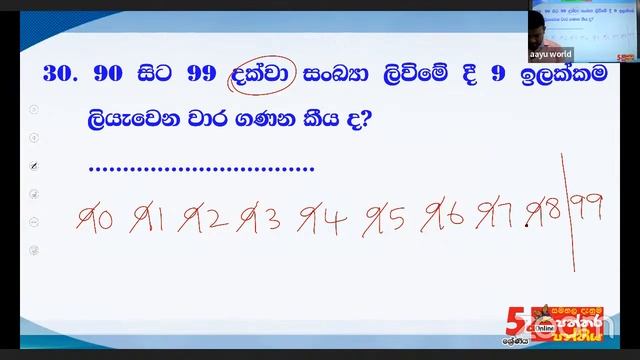පෙරහුරු ප්රශ්න පත්රය - ii පත්රය - අගෝස්තු - වීඩියෝ අංක 2 смотреть онлайн