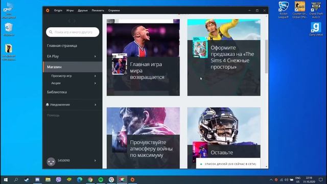 Гайд. Как закрыть Origin. Три способа смотреть онлайн