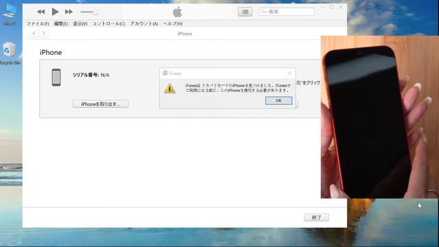 iPhone 12 DFUモードの入り方＆解除方法 смотреть онлайн