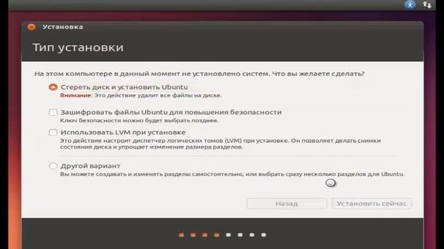 Установка Ubuntu 13.10 смотреть онлайн